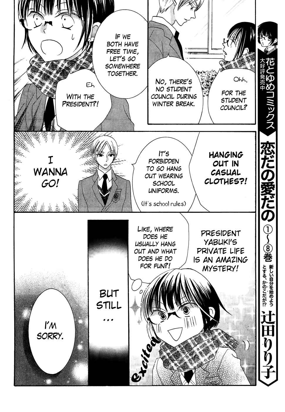 Page 13 Chapter 32 Koi dano Ai dano