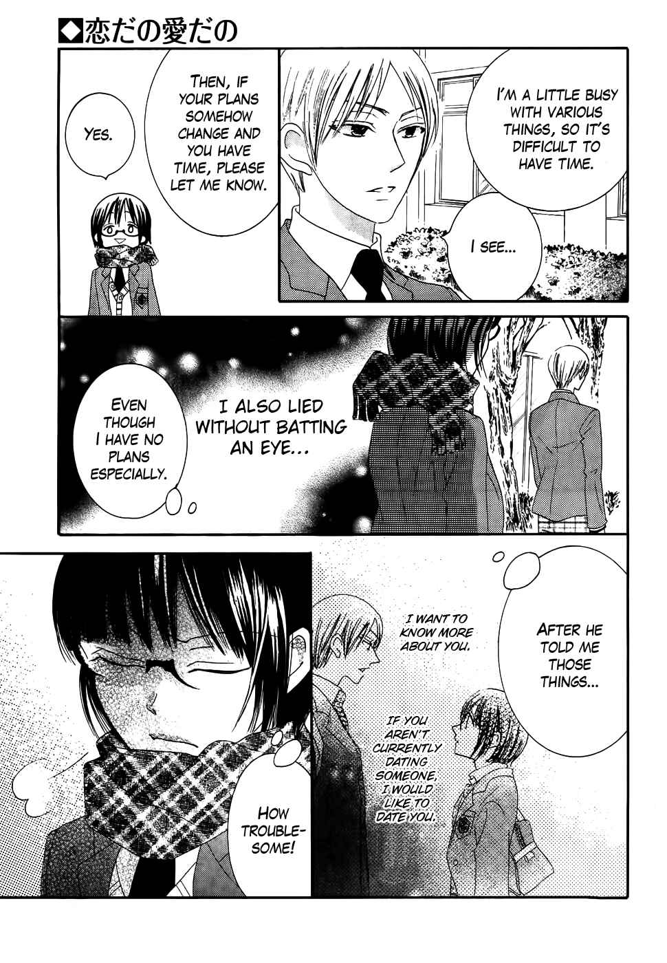 Page 14 Chapter 32 Koi dano Ai dano