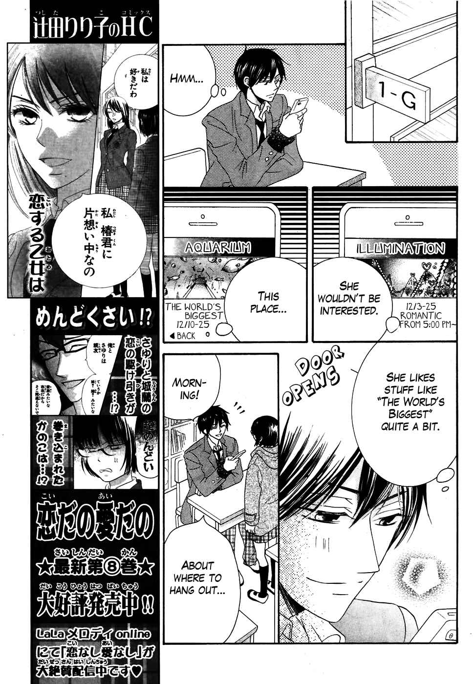 Page 22 Chapter 32 Koi dano Ai dano