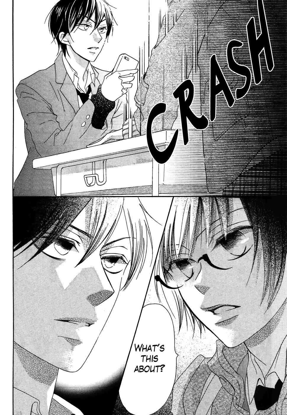 Page 23 Chapter 32 Koi dano Ai dano
