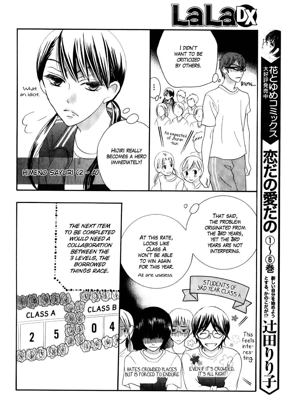 Page 12 Chapter 24 Koi dano Ai dano
