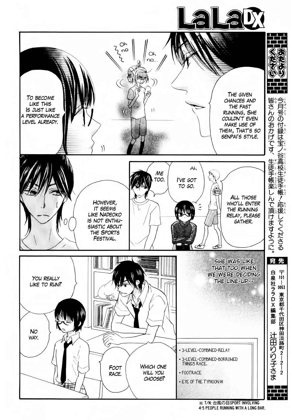 Page 16 Chapter 24 Koi dano Ai dano