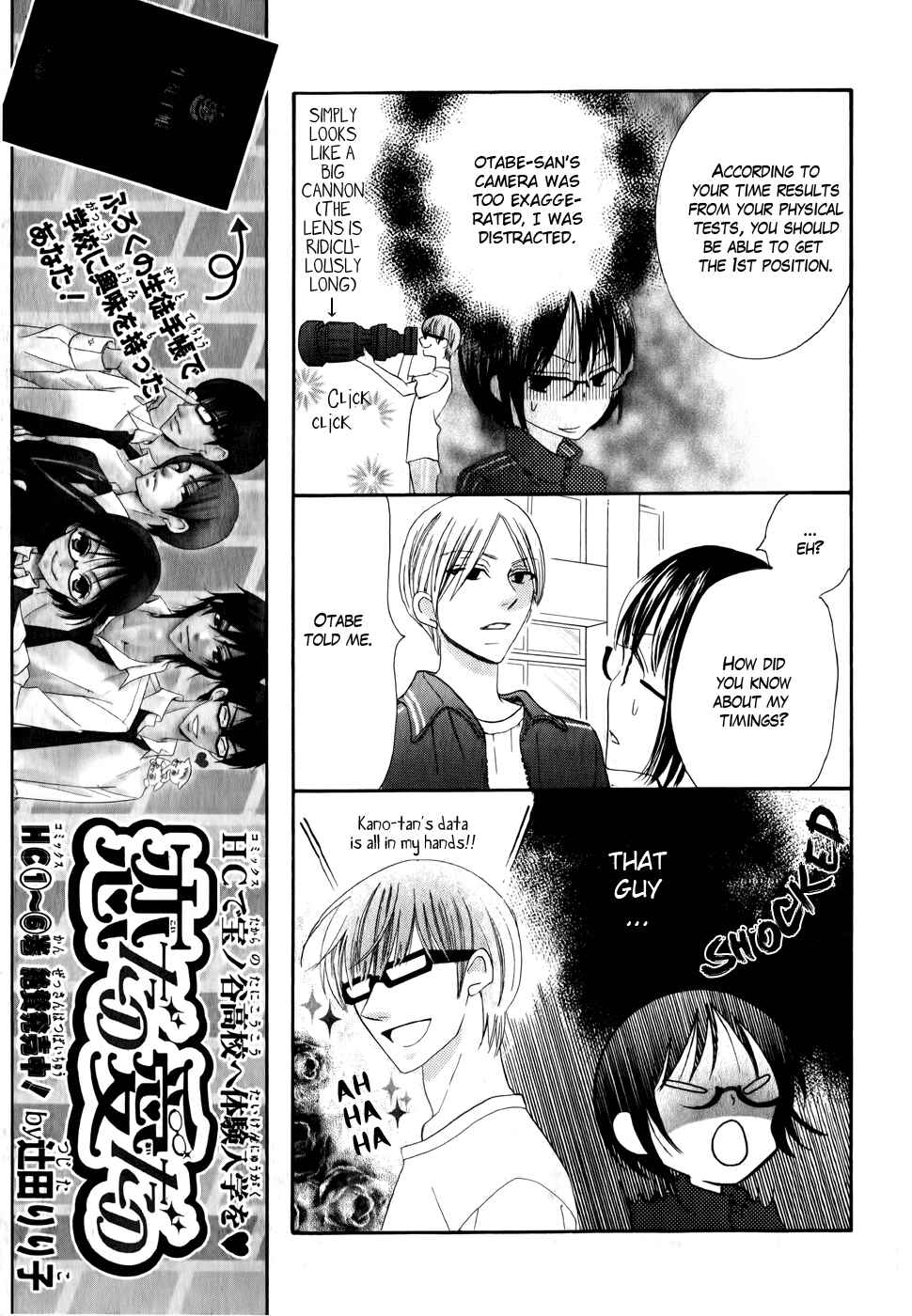 Page 19 Chapter 24 Koi dano Ai dano