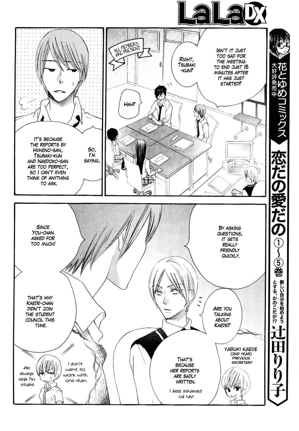 Page 18 Chapter 22 Koi dano Ai dano