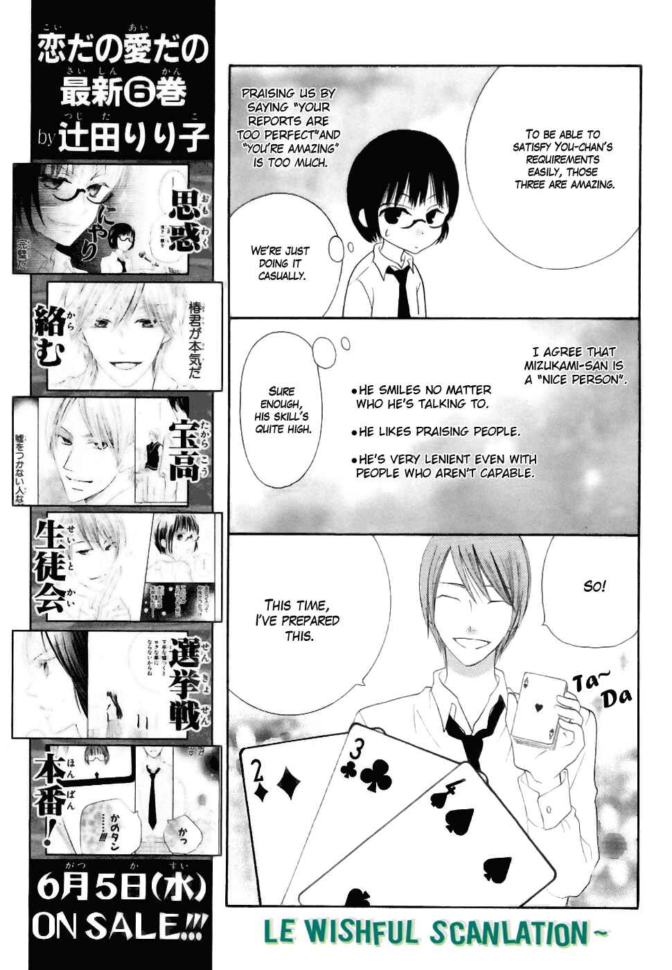 Page 19 Chapter 22 Koi dano Ai dano