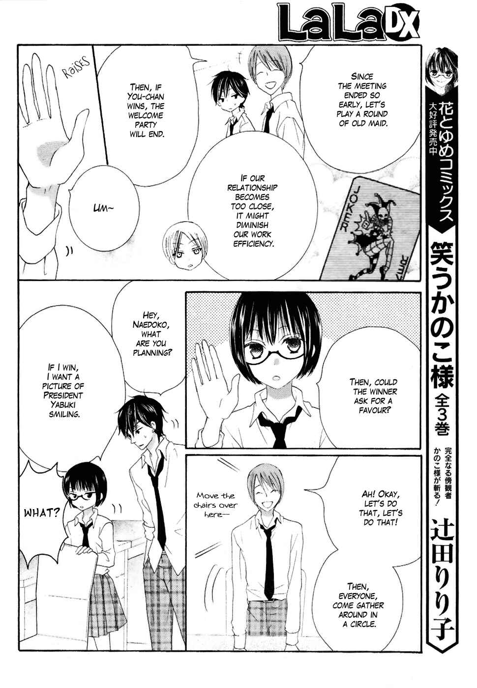 Page 20 Chapter 22 Koi dano Ai dano