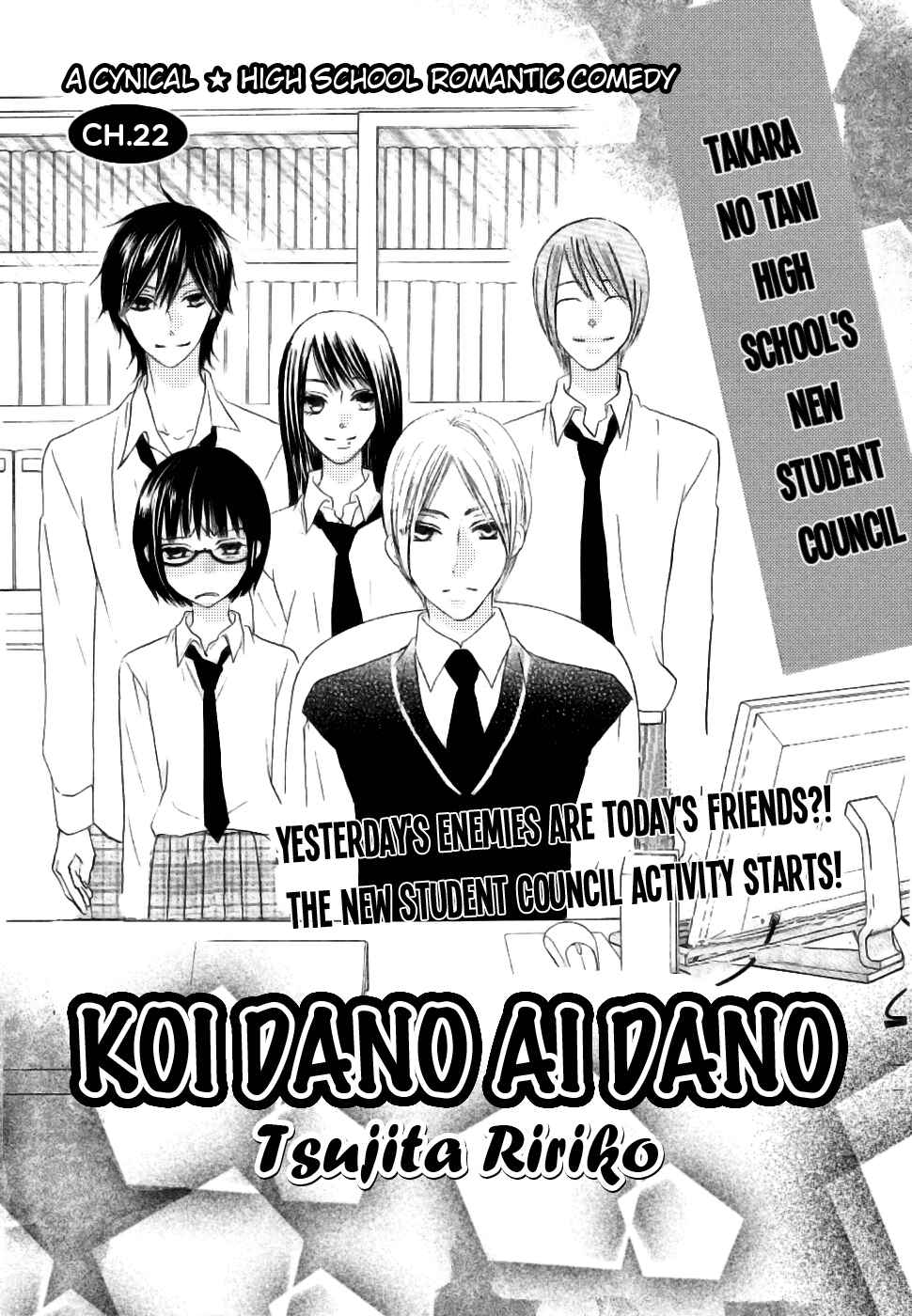 Page 5 Chapter 22 Koi dano Ai dano