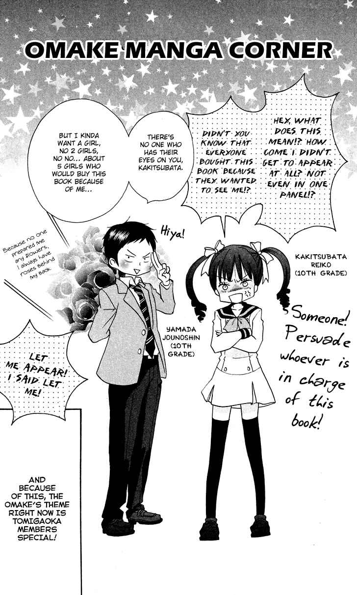 Page 1 Chapter 7.2 Koi dano Ai dano