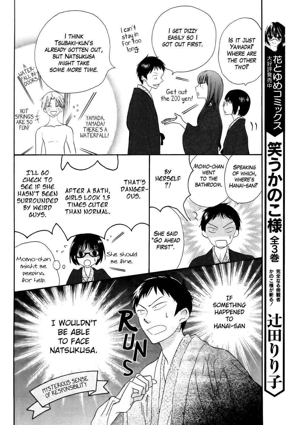 Page 19 Chapter 28 Koi dano Ai dano