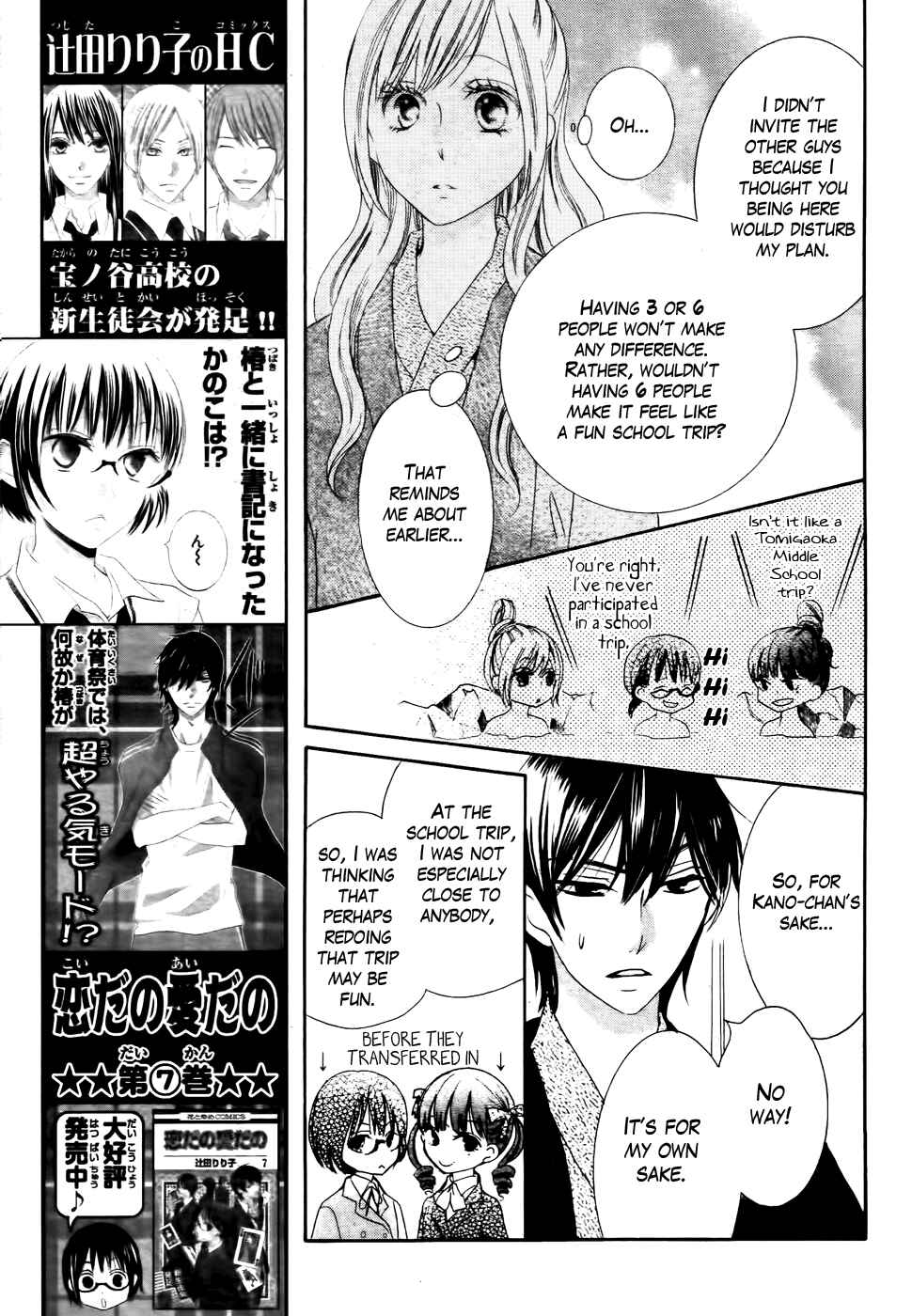 Page 26 Chapter 28 Koi dano Ai dano