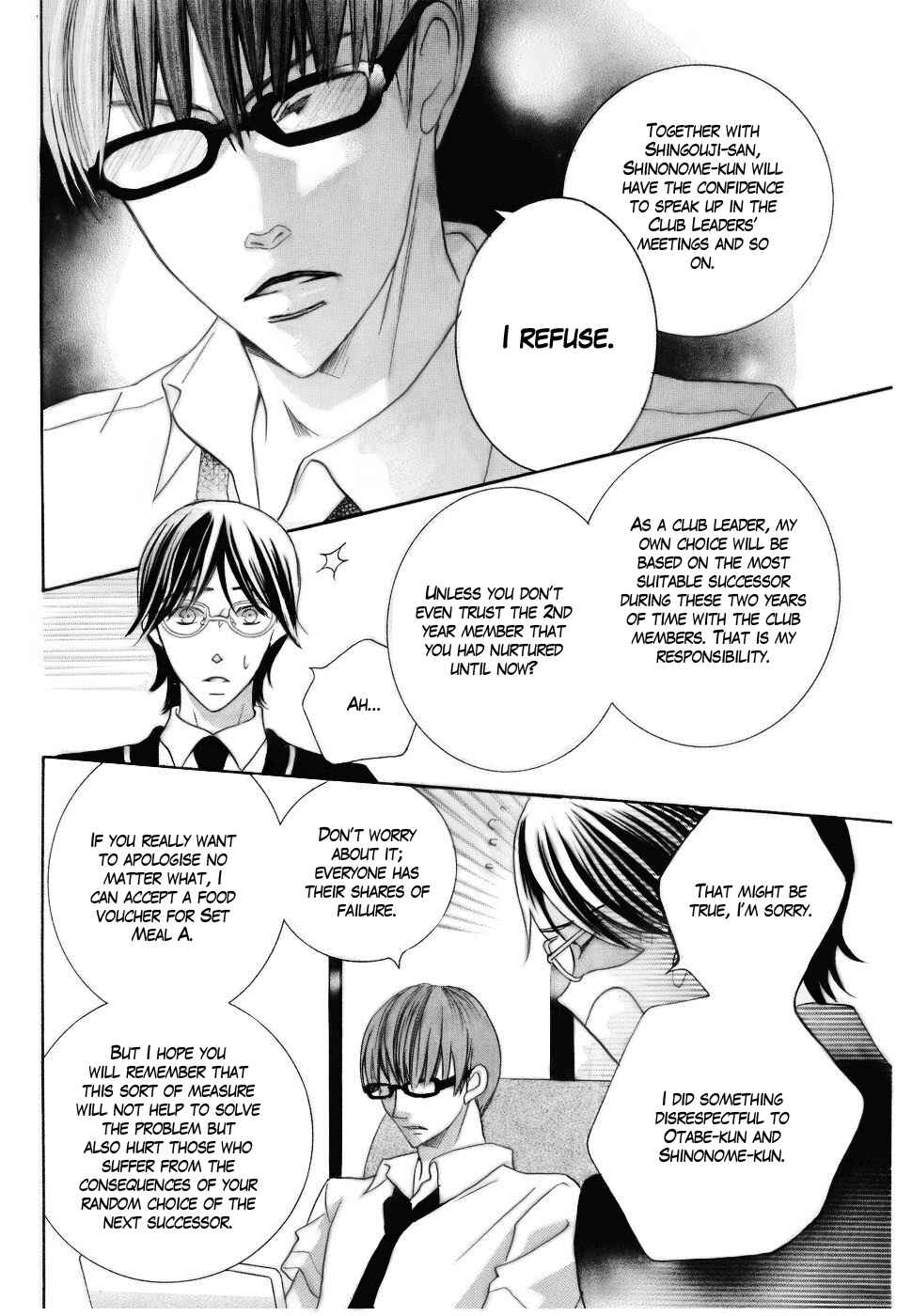 Page 12 Chapter 12 Koi dano Ai dano