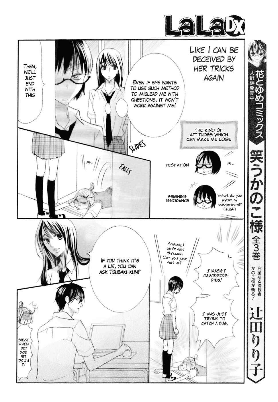 Page 18 Chapter 12 Koi dano Ai dano