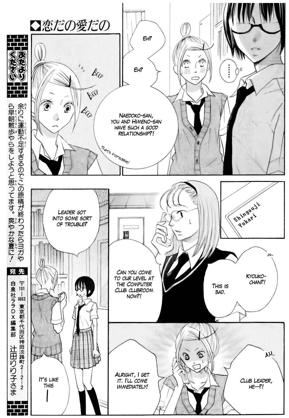 Page 21 Chapter 12 Koi dano Ai dano