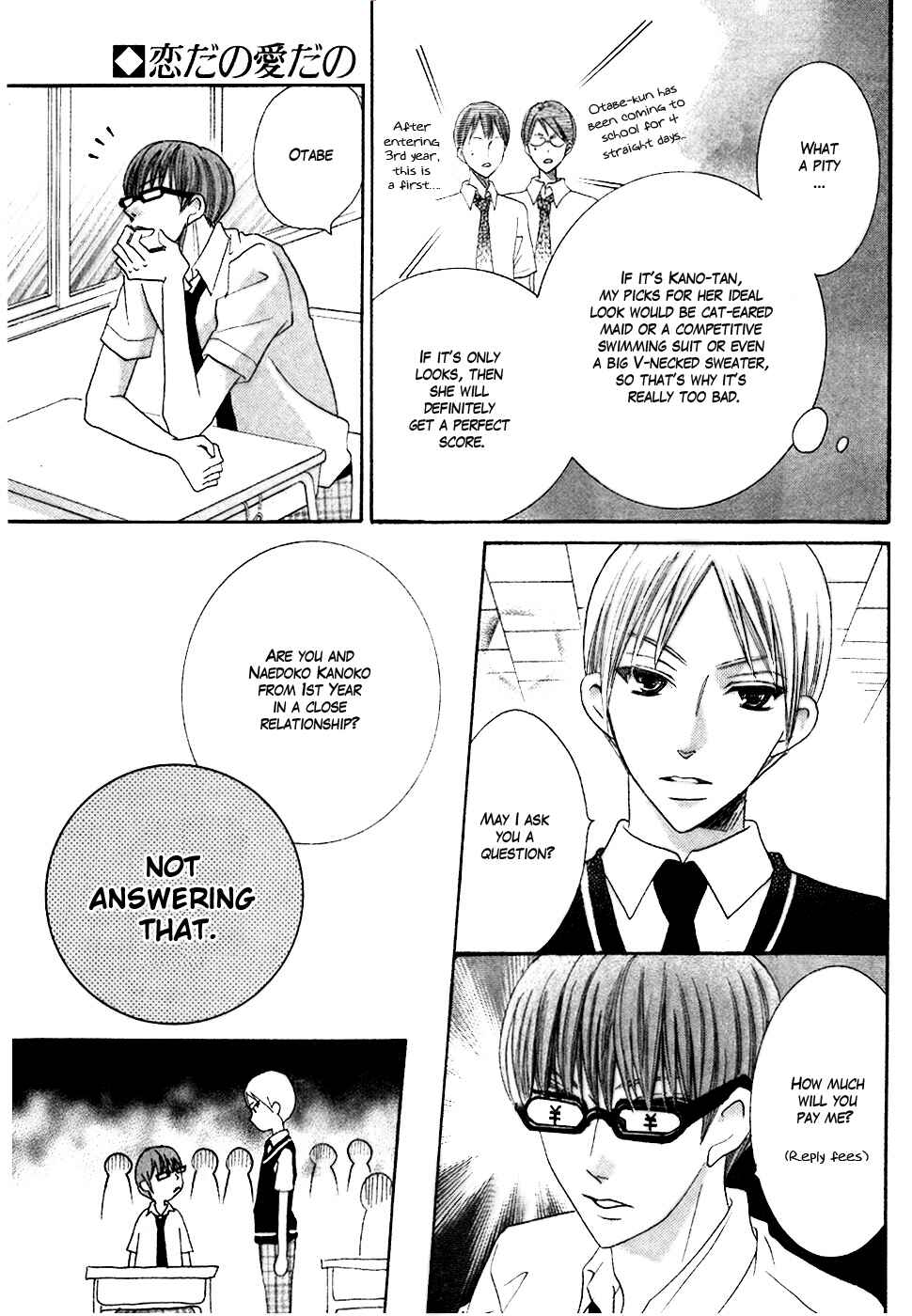Page 19 Chapter 13 Koi dano Ai dano