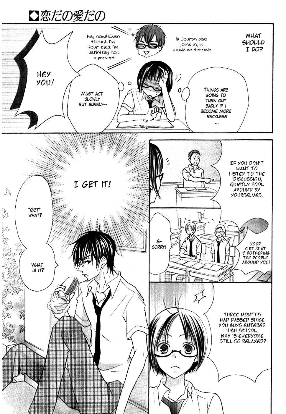 Page 29 Chapter 13 Koi dano Ai dano