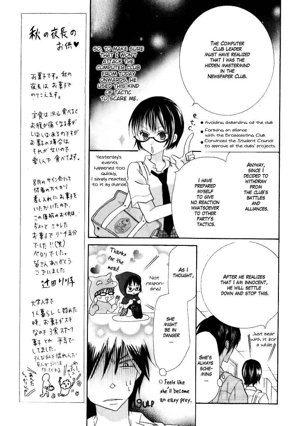 Page 7 Chapter 13 Koi dano Ai dano