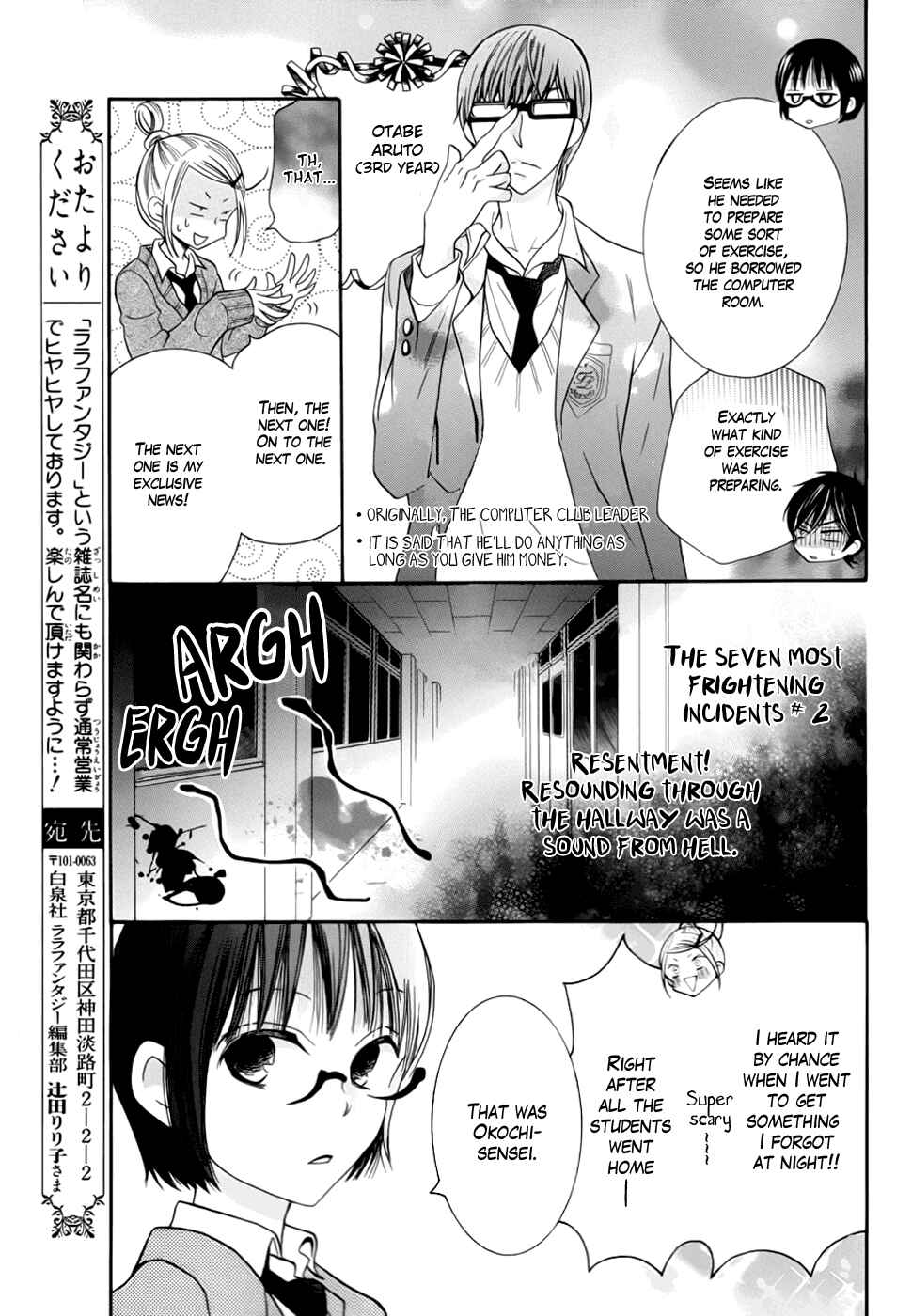 Page 3 Chapter 25.5 Koi dano Ai dano