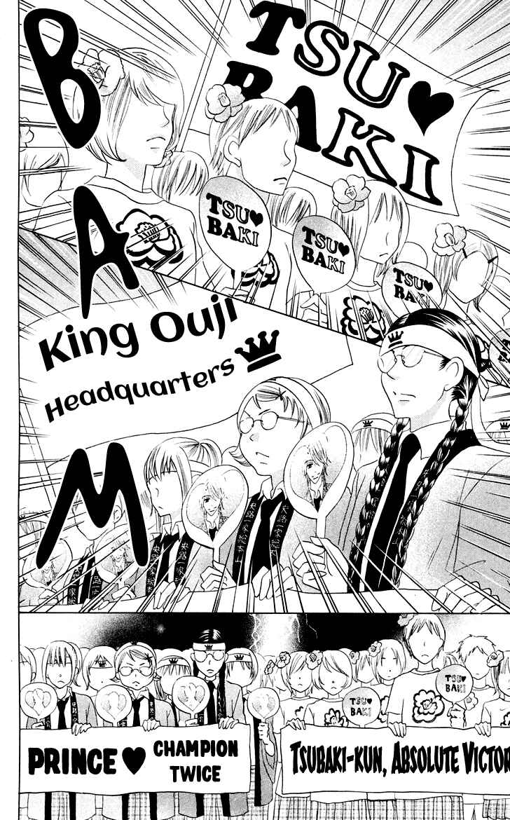 Page 26 Chapter 10 Koi dano Ai dano