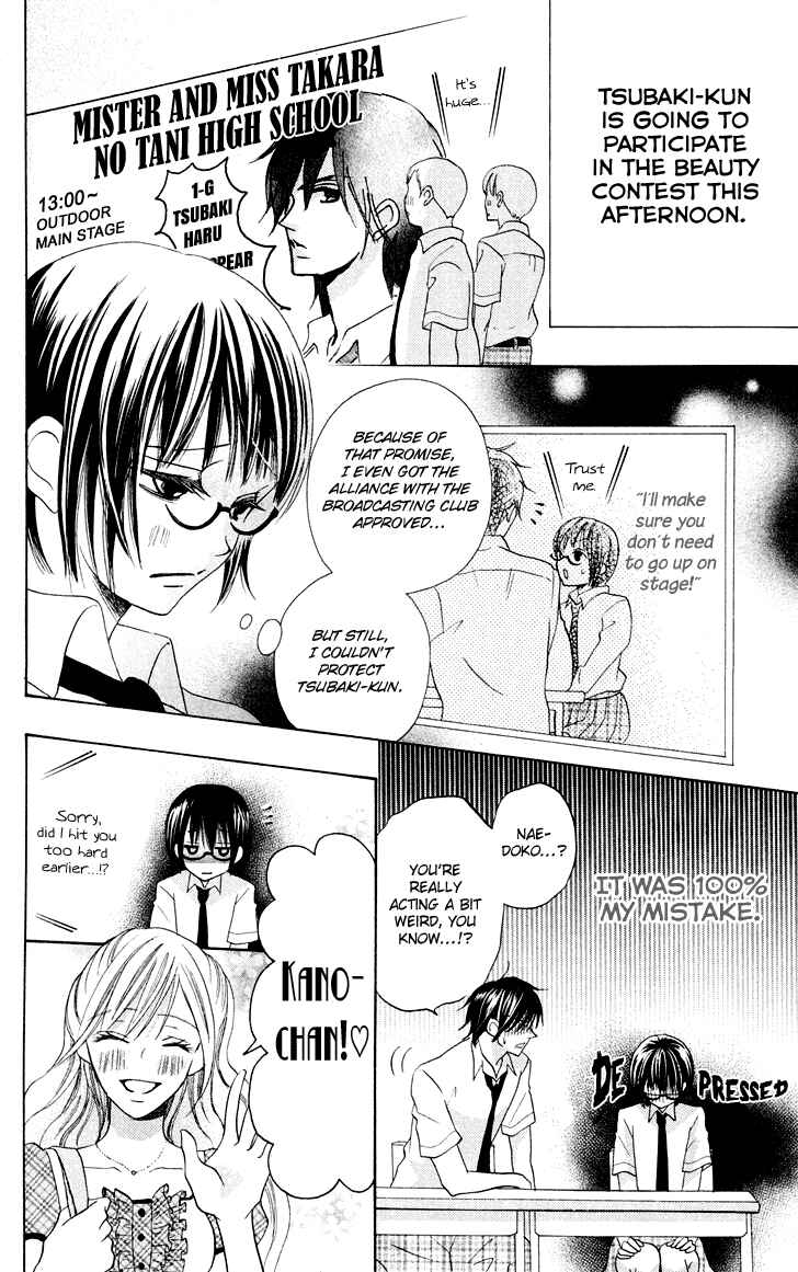 Page 6 Chapter 10 Koi dano Ai dano