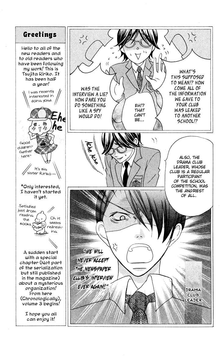 Page 14 Chapter 7.3 Koi dano Ai dano