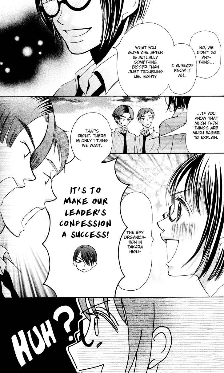 Page 32 Chapter 7.3 Koi dano Ai dano