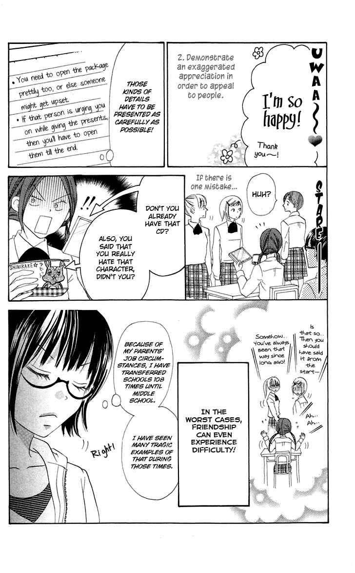 Page 4 Chapter 4 Koi dano Ai dano