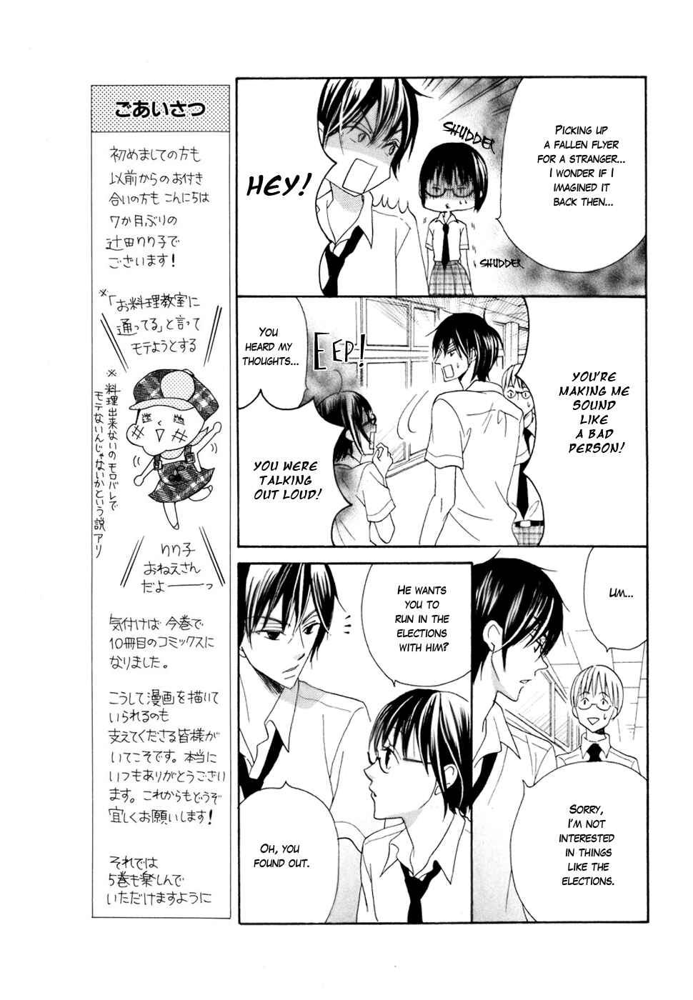 Page 14 Chapter 15 Koi dano Ai dano