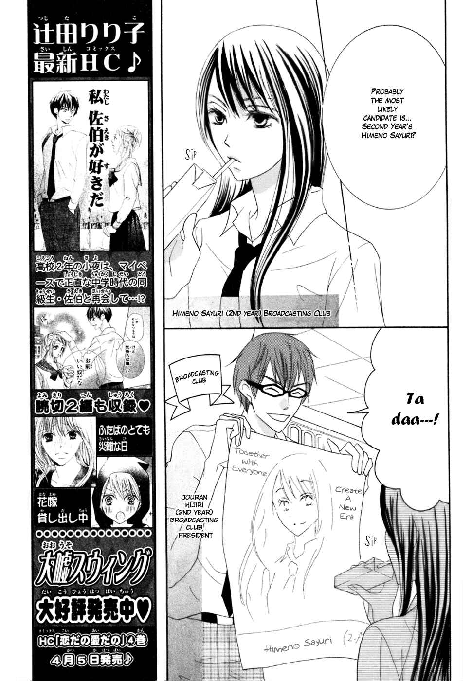 Page 18 Chapter 15 Koi dano Ai dano