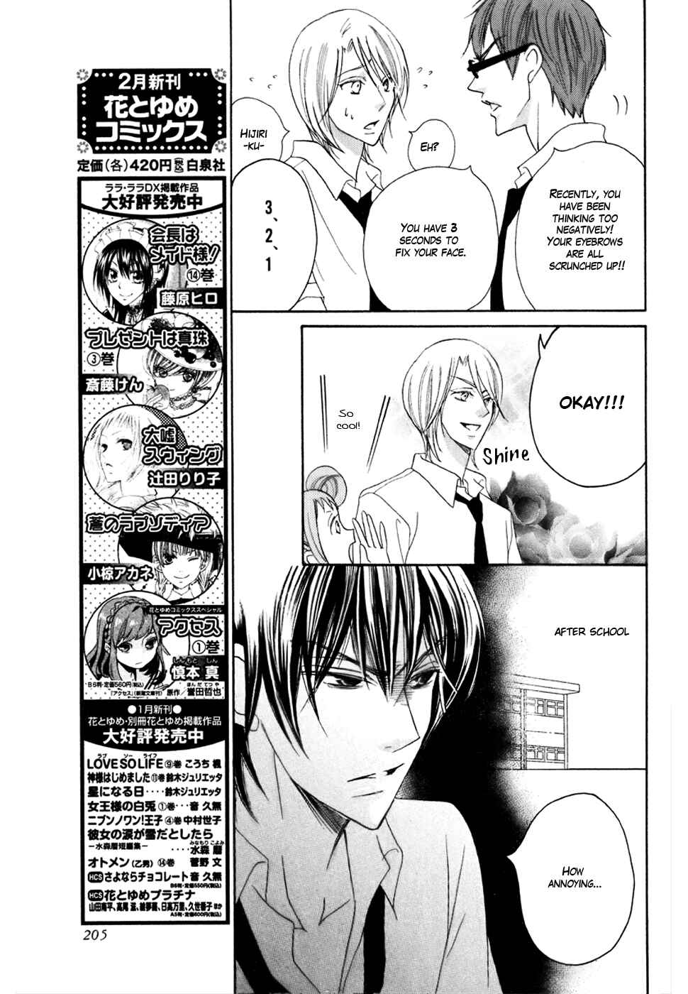 Page 22 Chapter 15 Koi dano Ai dano