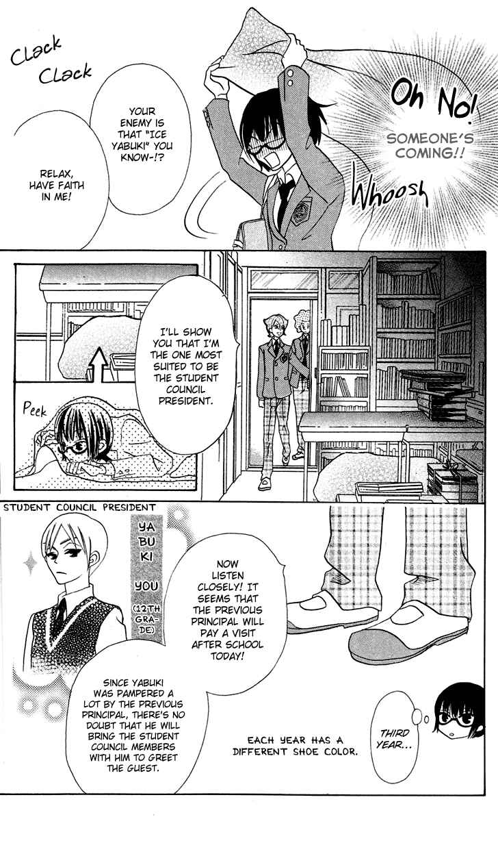 Page 12 Chapter 7.1 Koi dano Ai dano