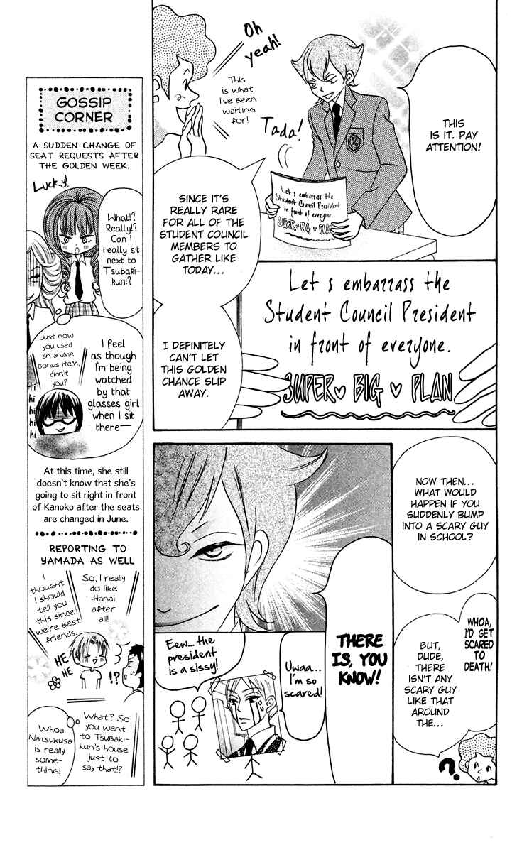 Page 13 Chapter 7.1 Koi dano Ai dano