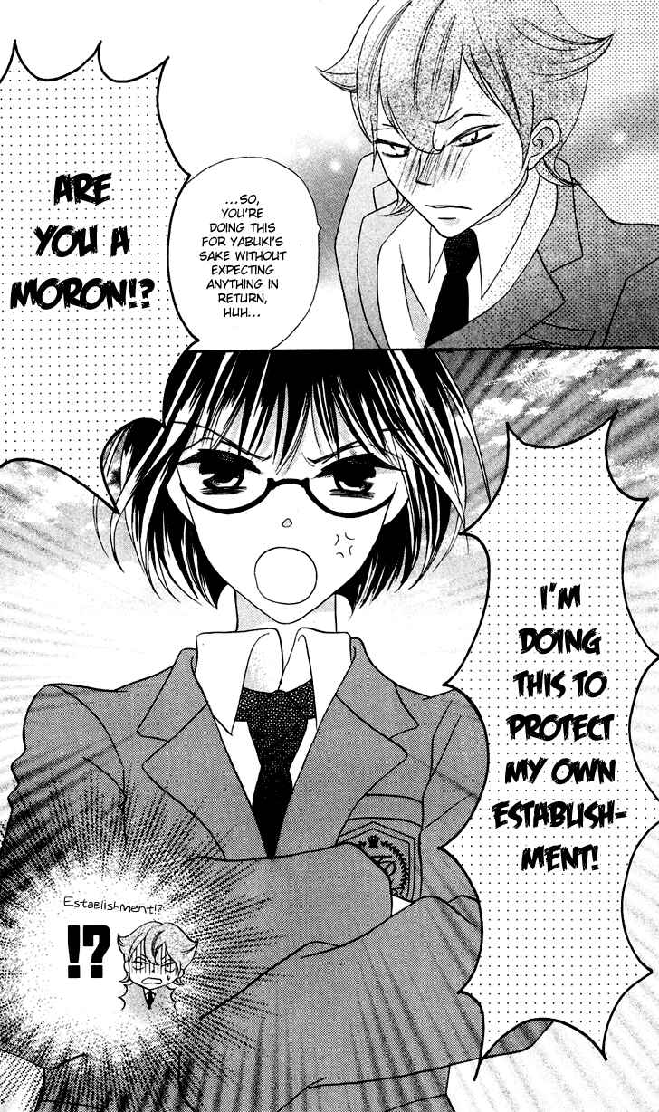 Page 26 Chapter 7.1 Koi dano Ai dano