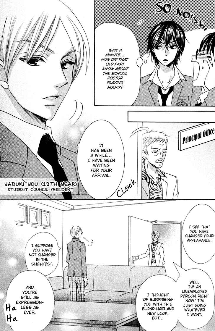 Page 35 Chapter 7.1 Koi dano Ai dano