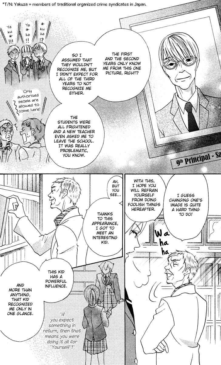 Page 36 Chapter 7.1 Koi dano Ai dano