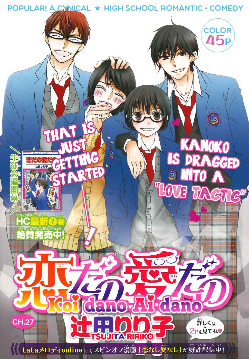 Page 1 Chapter 27 Koi dano Ai dano
