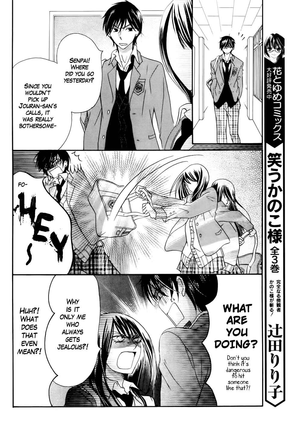 Page 14 Chapter 27 Koi dano Ai dano