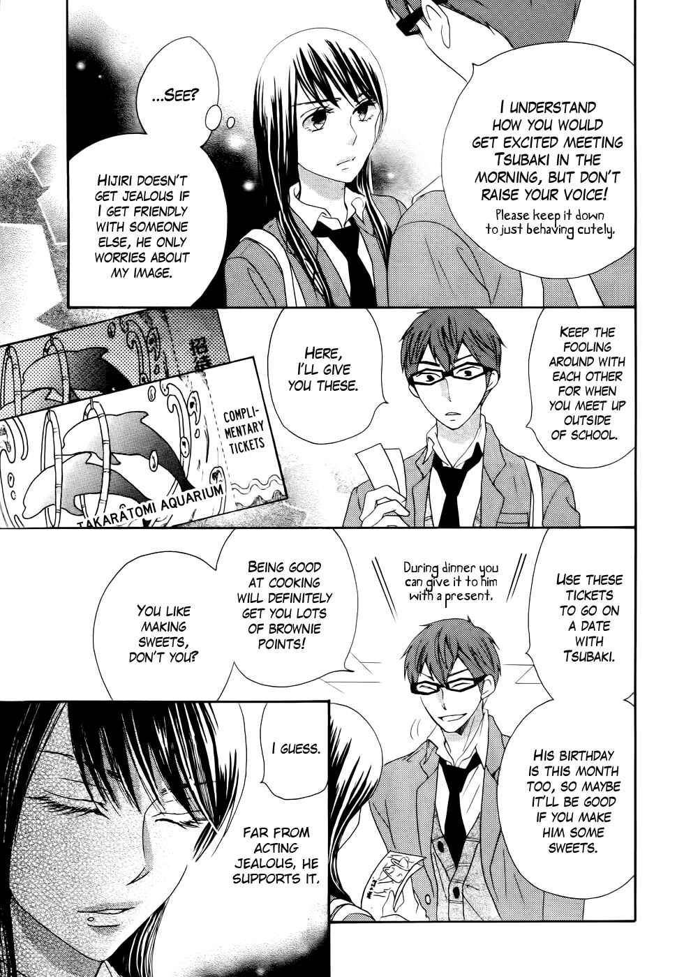 Page 17 Chapter 27 Koi dano Ai dano