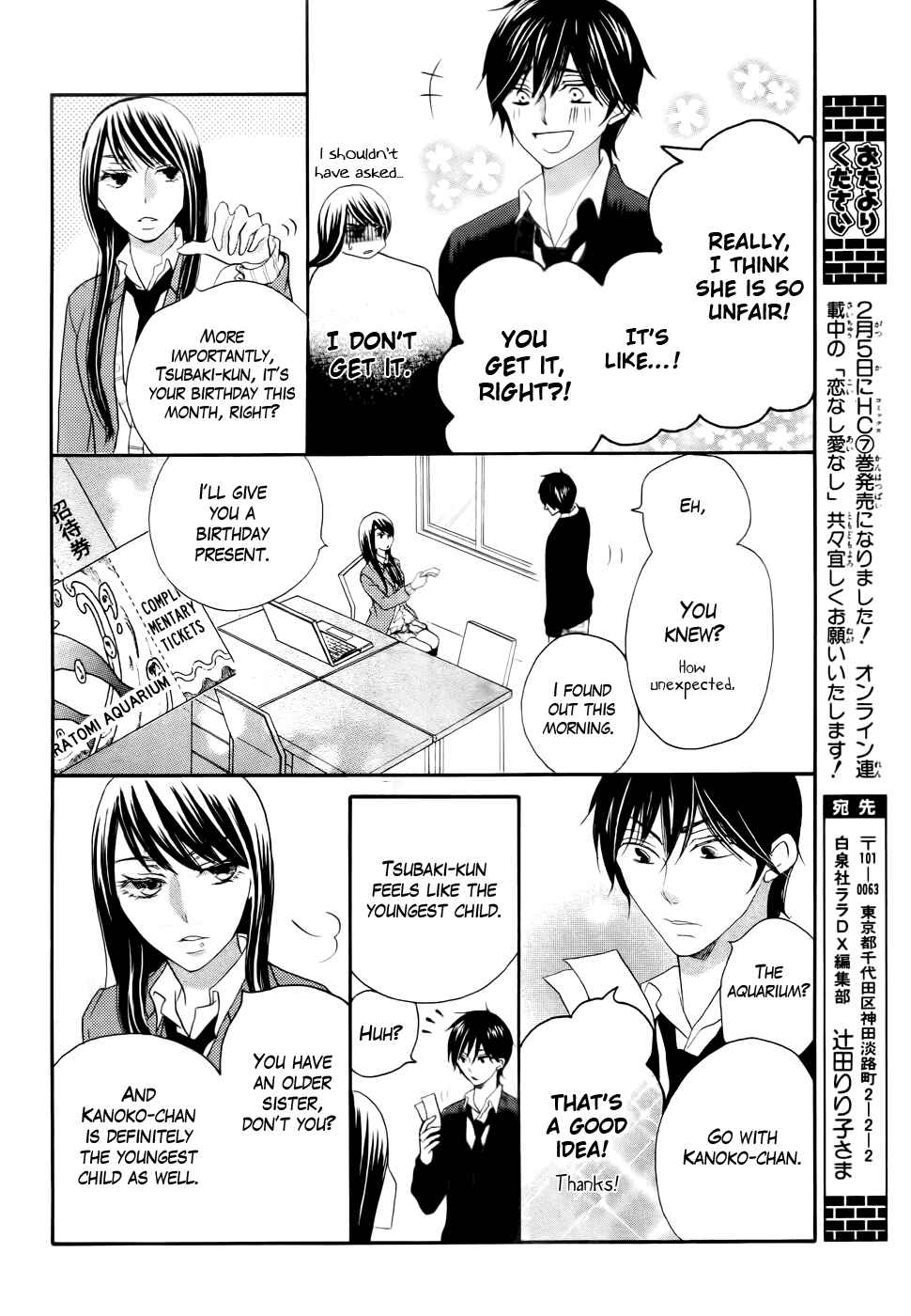 Page 22 Chapter 27 Koi dano Ai dano