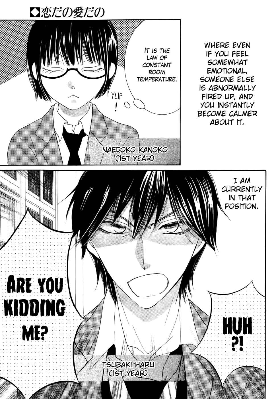 Page 3 Chapter 27 Koi dano Ai dano