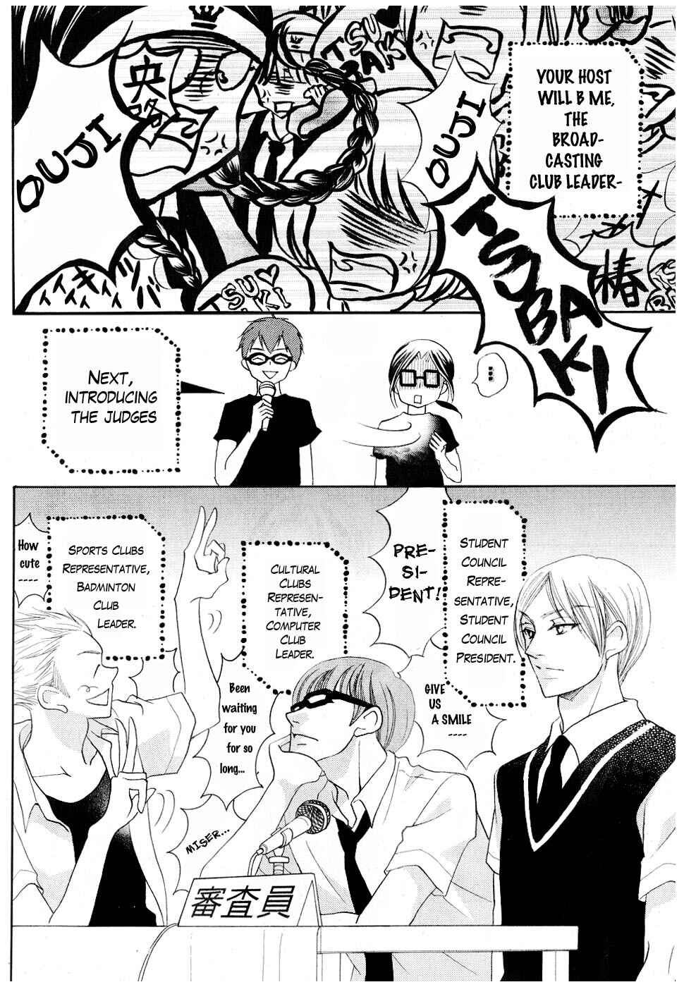 Page 20 Chapter 11 Koi dano Ai dano