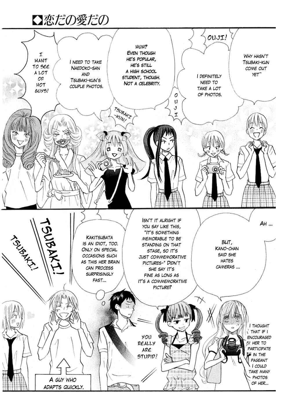 Page 21 Chapter 11 Koi dano Ai dano