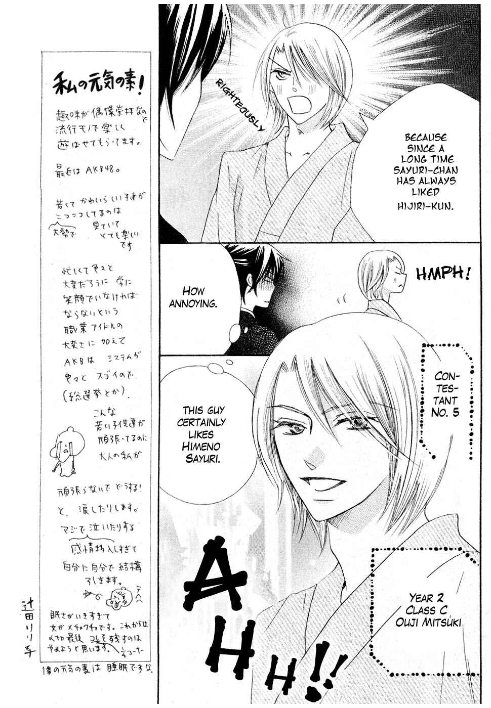 Page 23 Chapter 11 Koi dano Ai dano