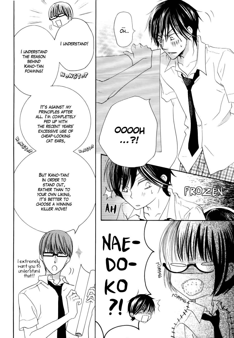 Page 18 Chapter 21 Koi dano Ai dano