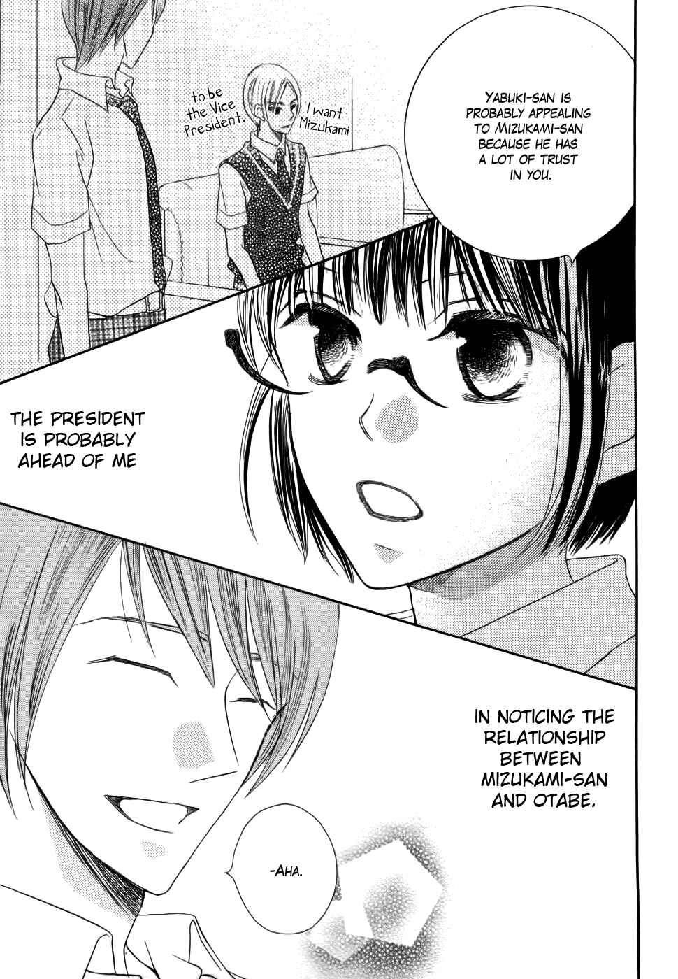 Page 23 Chapter 21 Koi dano Ai dano