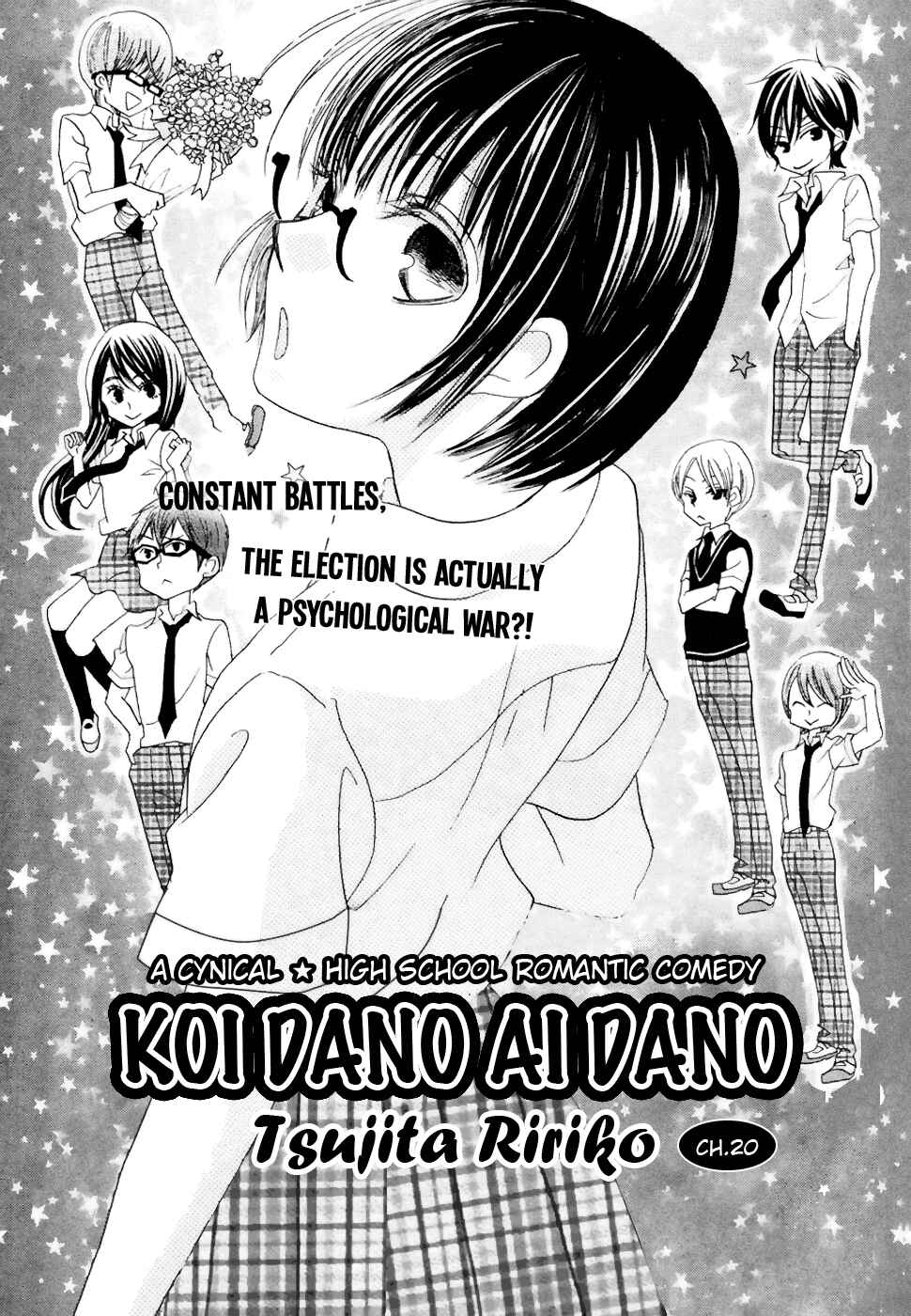 Page 1 Chapter 20 Koi dano Ai dano