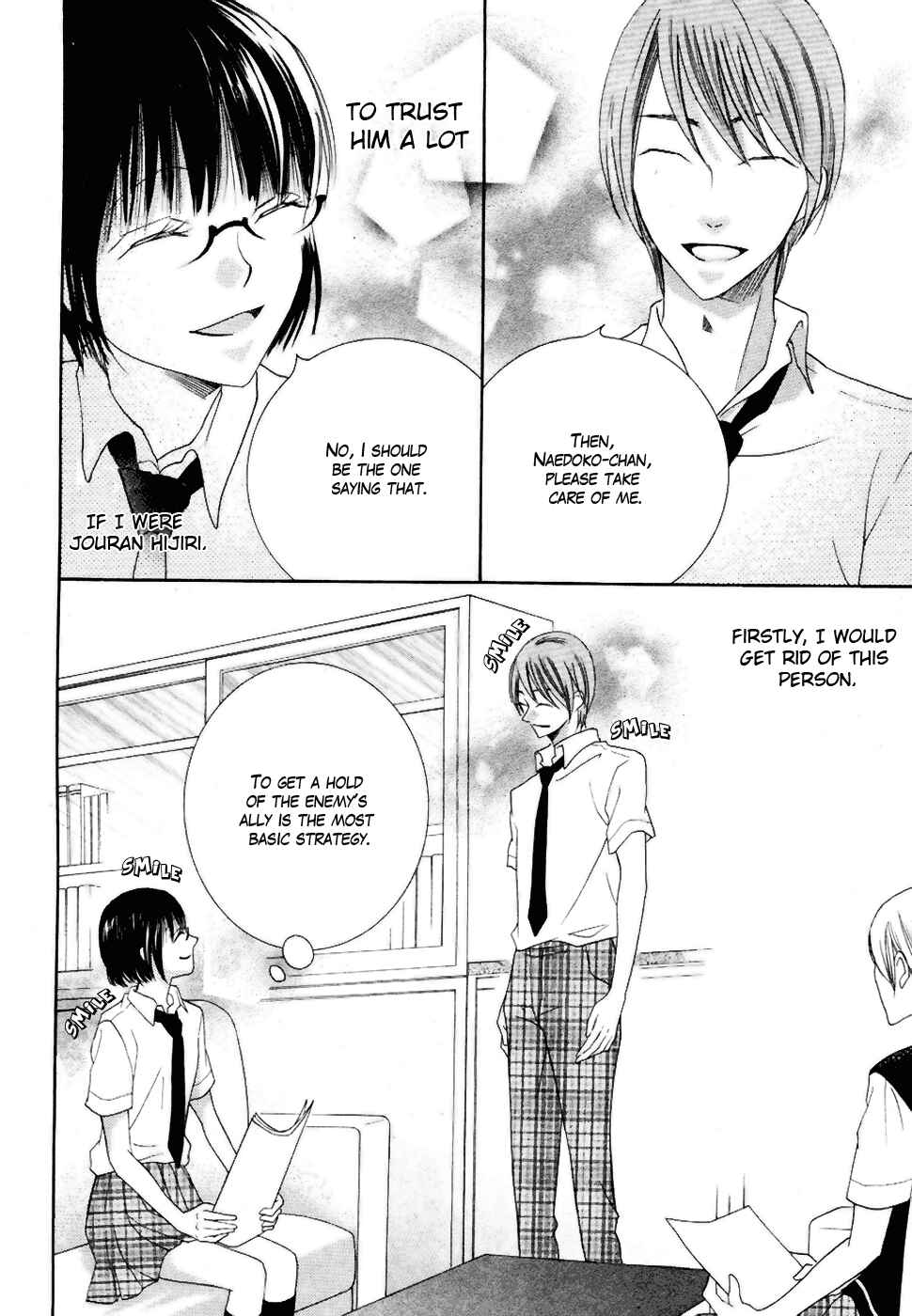 Page 16 Chapter 20 Koi dano Ai dano