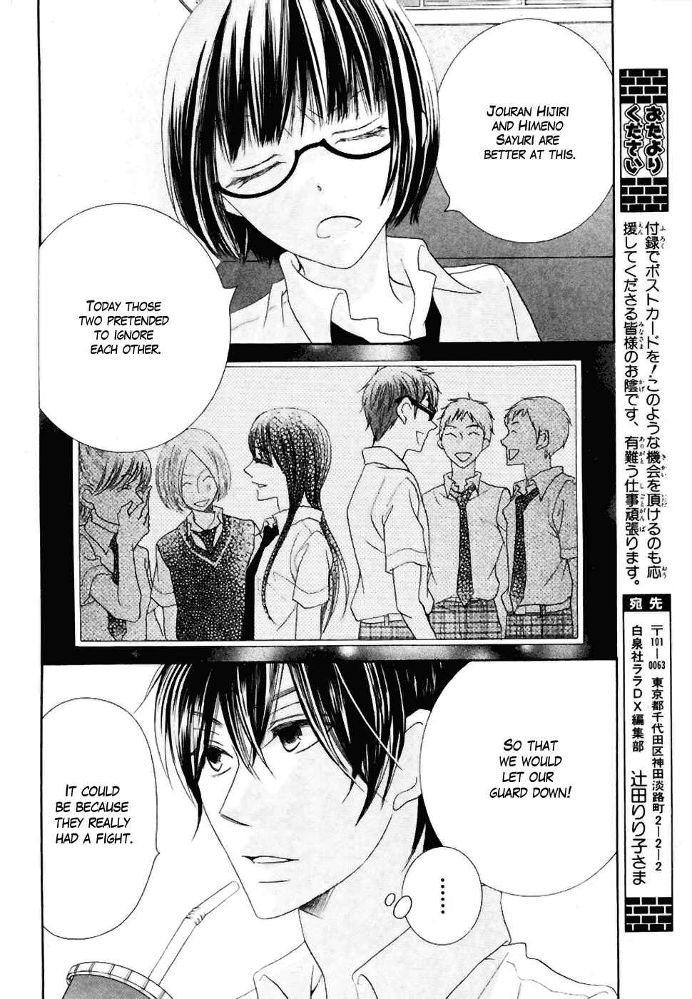 Page 24 Chapter 20 Koi dano Ai dano