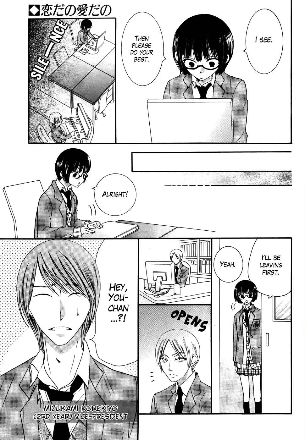 Page 13 Chapter 29 Koi dano Ai dano