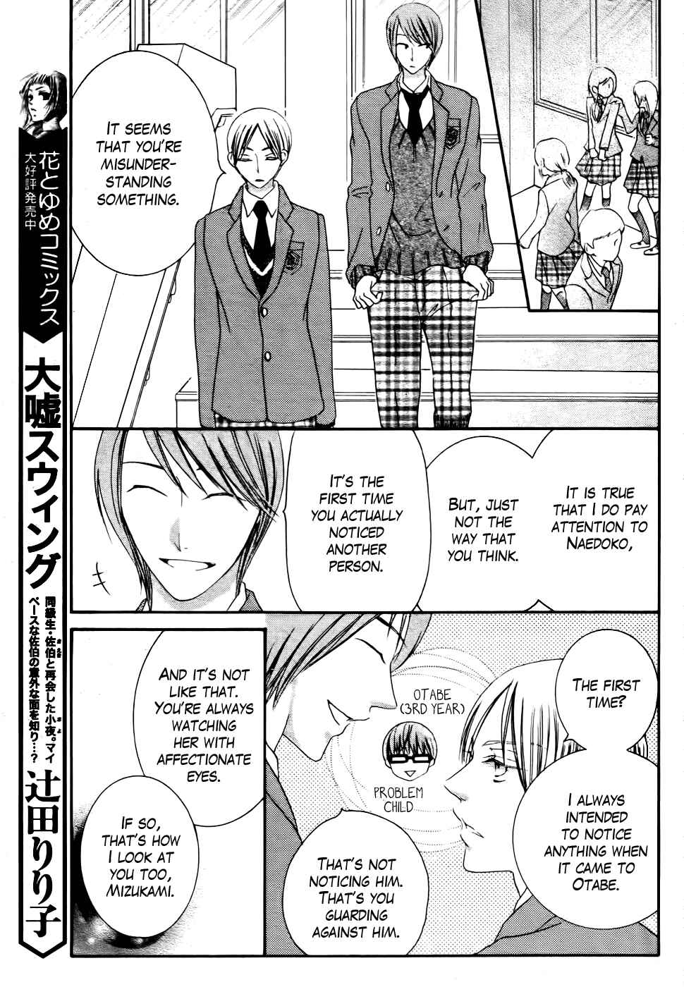 Page 15 Chapter 29 Koi dano Ai dano