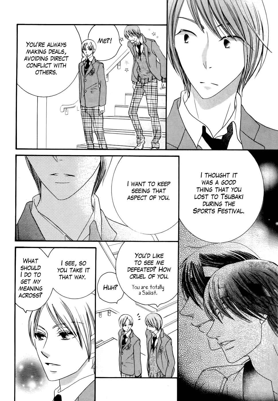 Page 16 Chapter 29 Koi dano Ai dano
